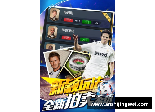 乐发∨I马成：足球天才的崛起与辉煌征程 - 副本