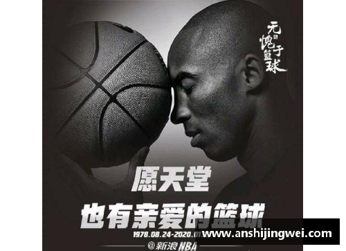 乐发∨I近期篮球传奇人物相继离世引发全球悼念 这些明星的离去让球迷心碎